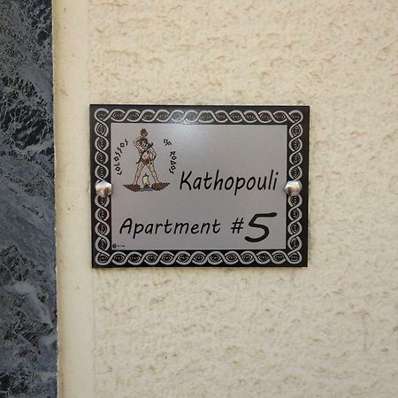 Kathopouli Apartment Rhodes City Luaran gambar