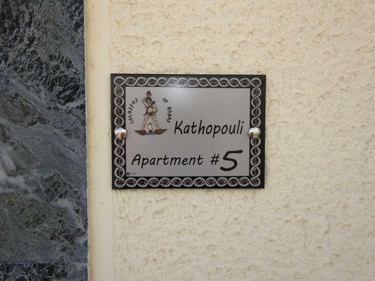 Kathopouli Apartment Rhodes City Luaran gambar